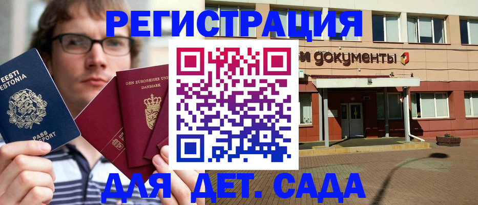 временная регистрация госуслуги в Харабали