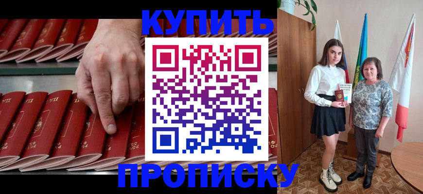 прописка регистрация в Харабали