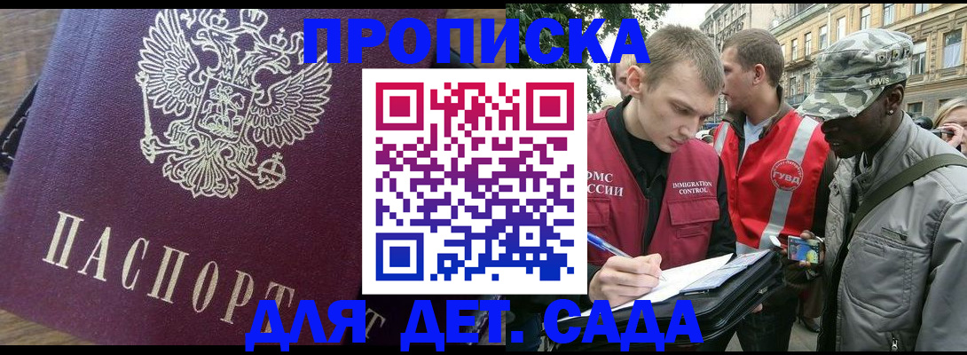 прописка иностранных граждан в Харабали